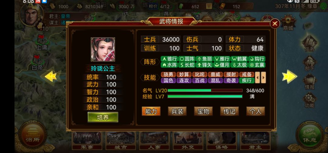 完美子嗣达成 3