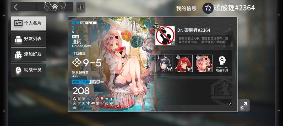 求一个练了令小姐的好友 1