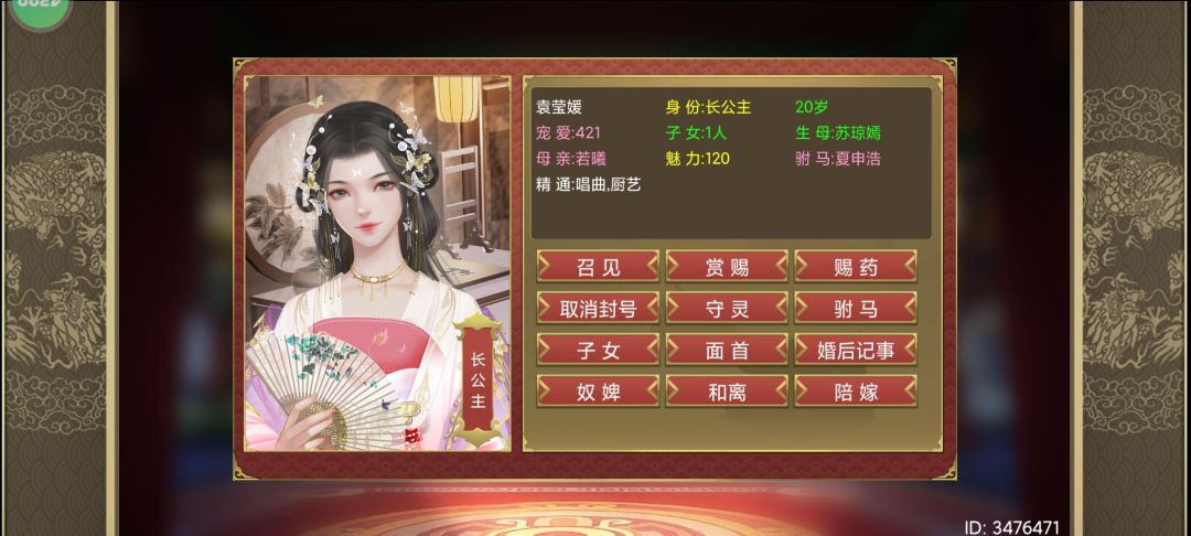 骨科攻略截图