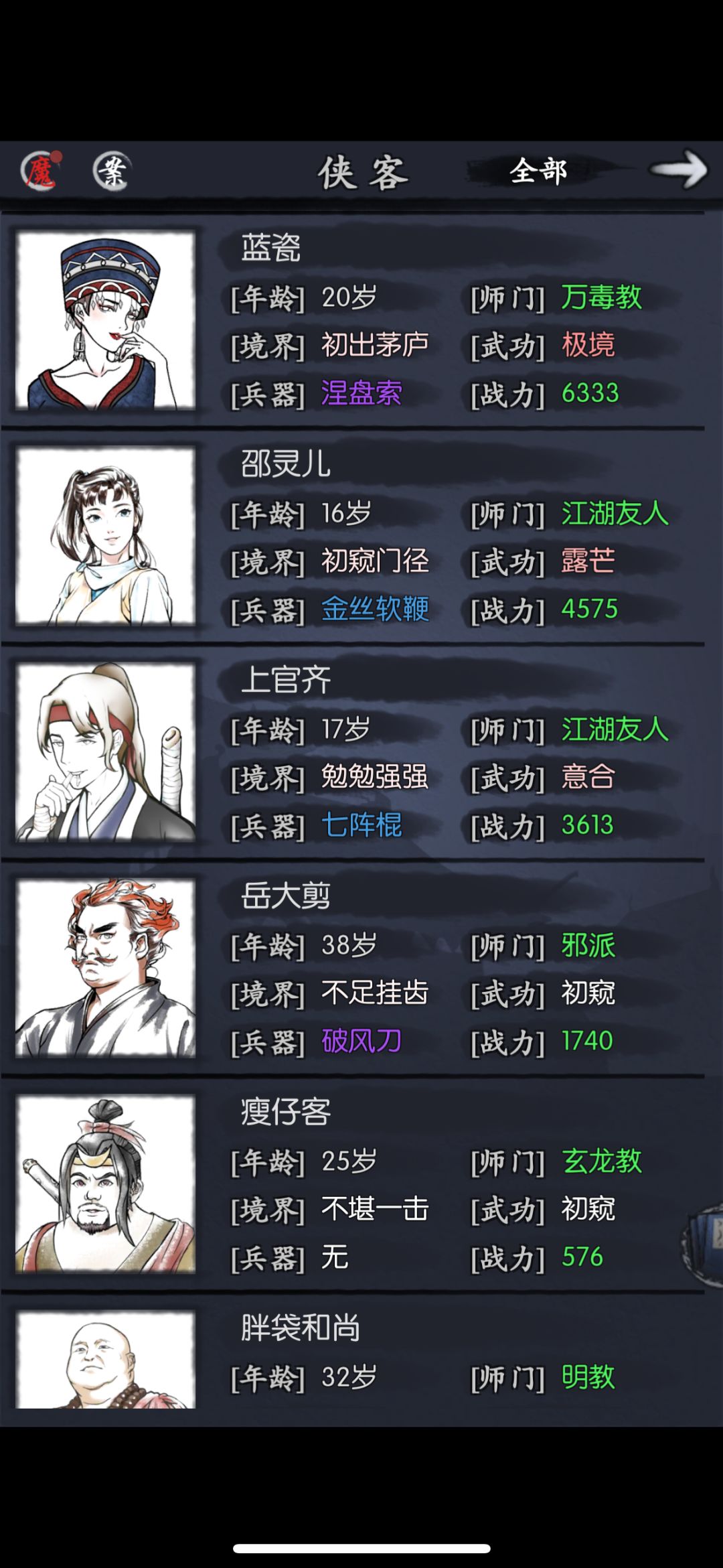 动态图片 2