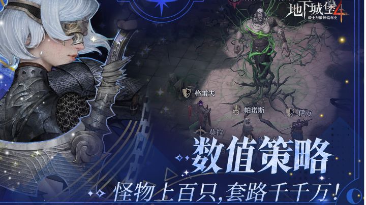 地下探险队锻造神力截图