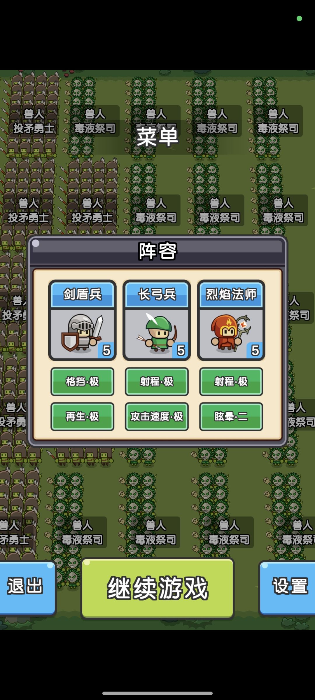 打了100多关，总结出的通解阵容 2