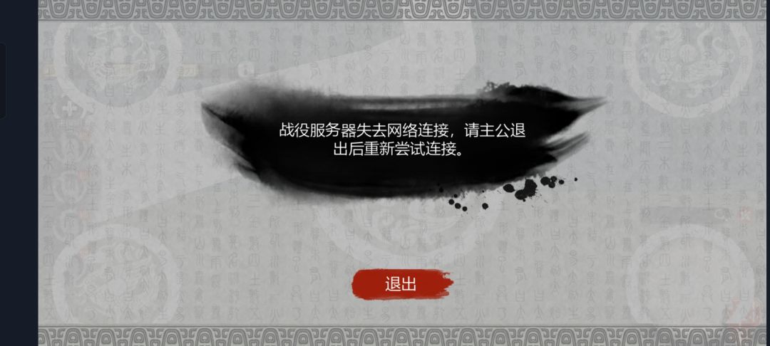 千年战史怎么进不去?大家有这样的问题吗 2