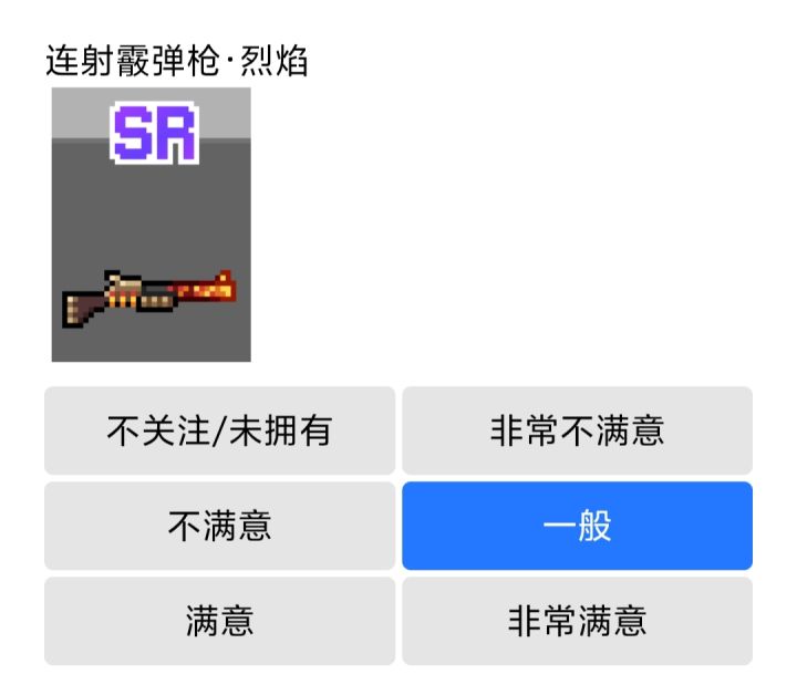 这是一个东西吗截图