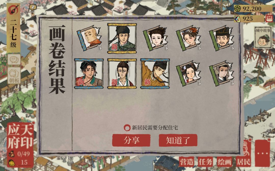 不错嘛 2