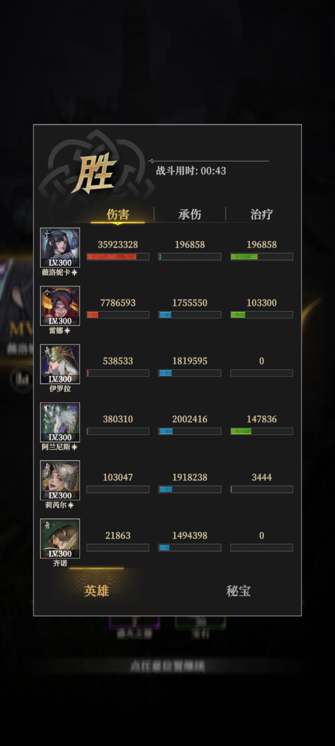 墓穴1154,六刺客。 2