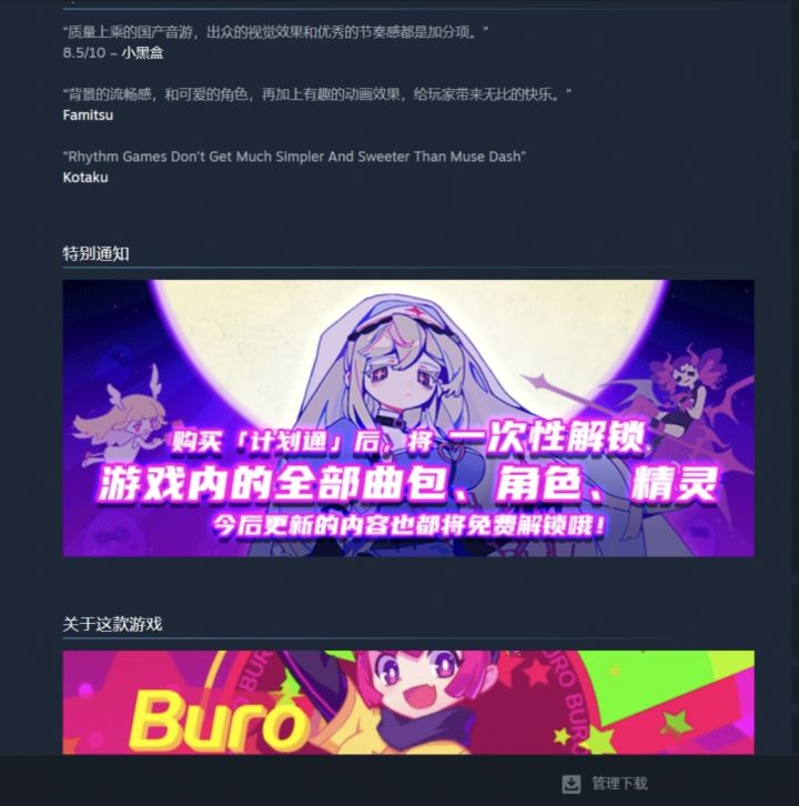 你说得对截图