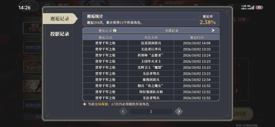 回坑一个月的玩家,求助 2