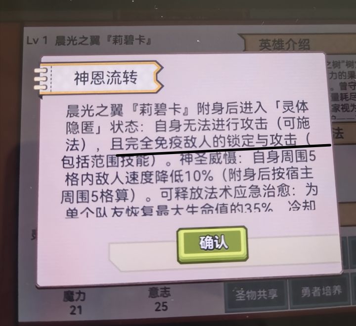 新人疑问截图