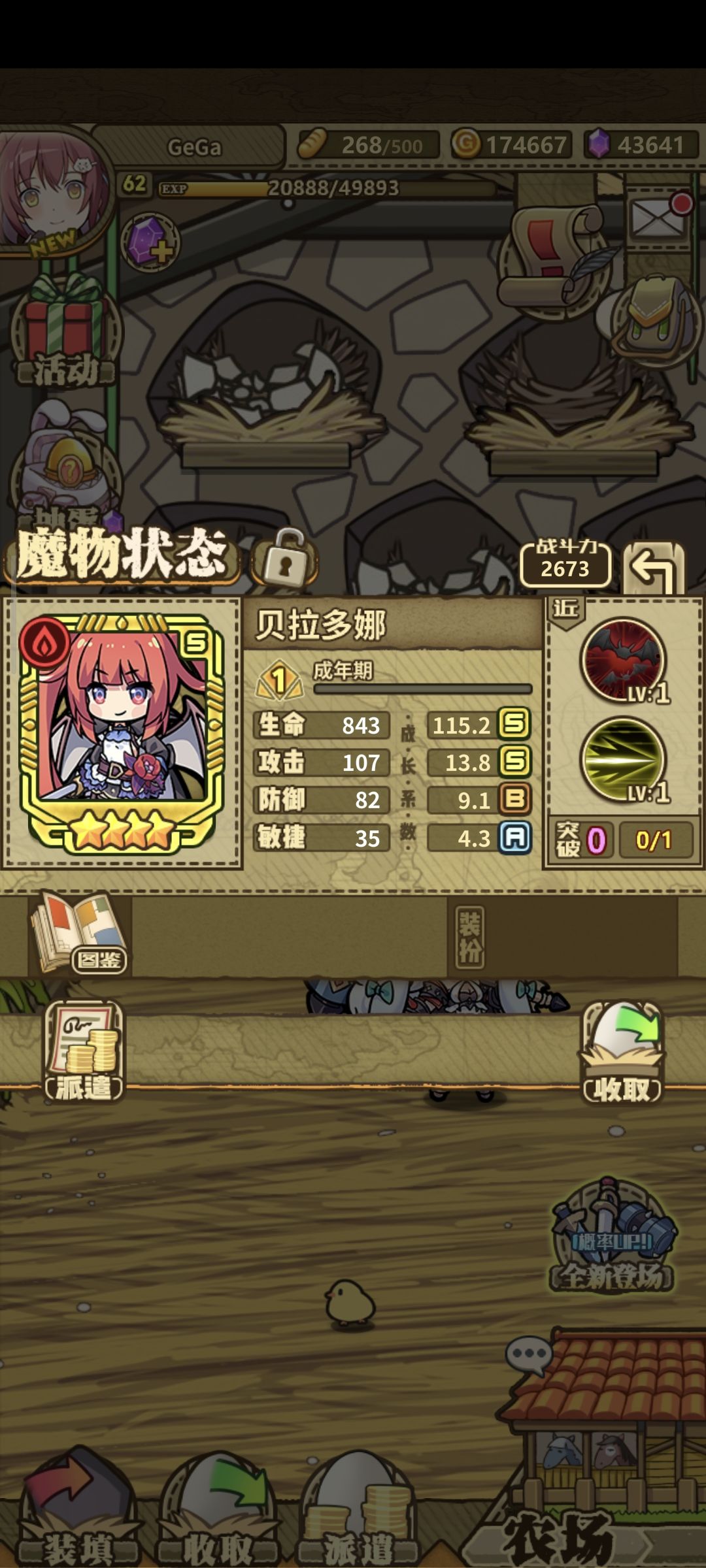 100抽结束战斗 4