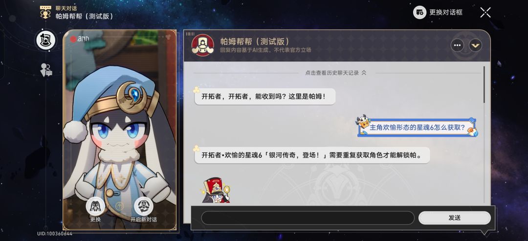 帕姆ai好像有点智障 1