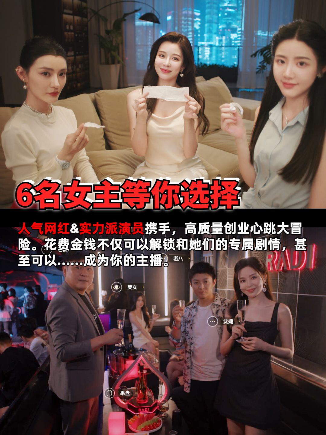 给你5亿开局,创业+恋爱=新的人生 3