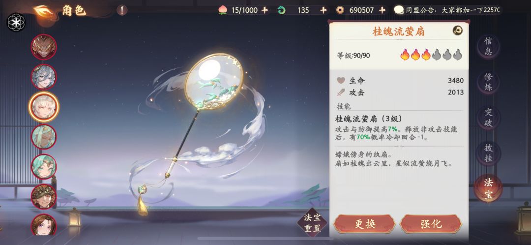 四回合竞速属性参考 9
