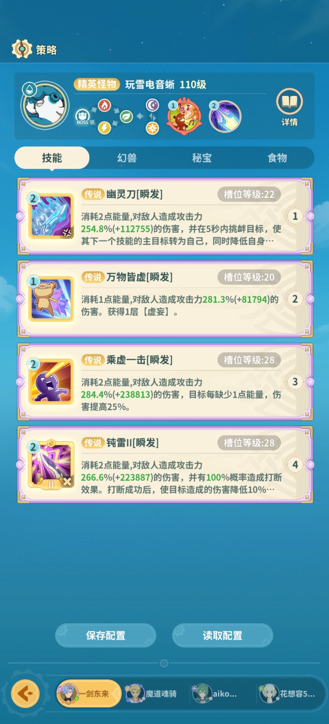 进化之桥3截图