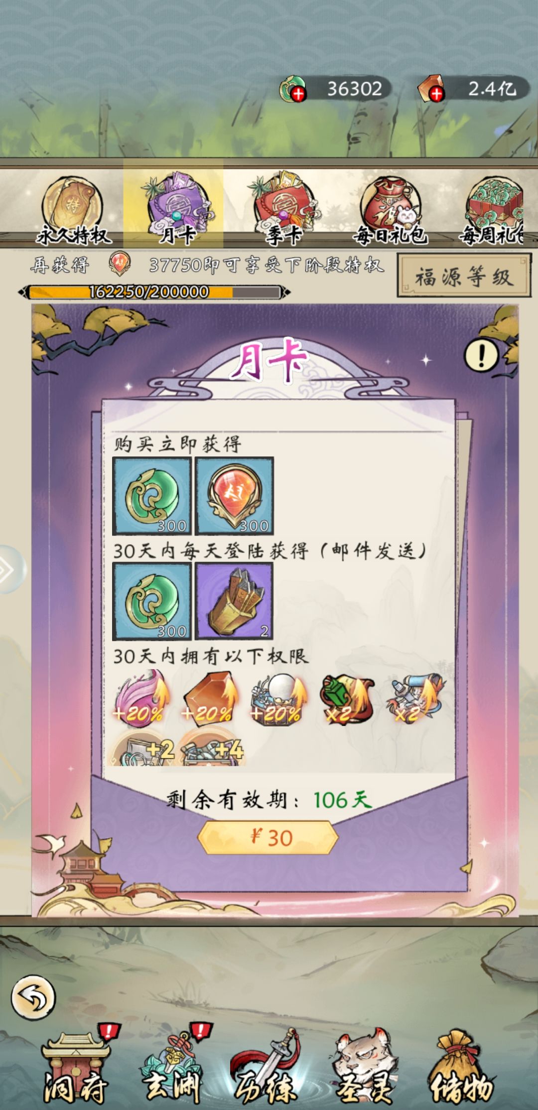 游戏挺有意思的截图