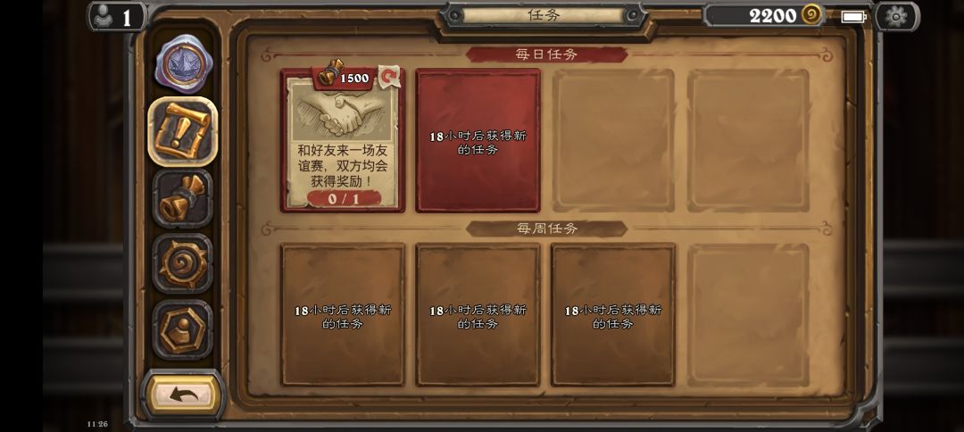 来个兄弟一起做任务 1