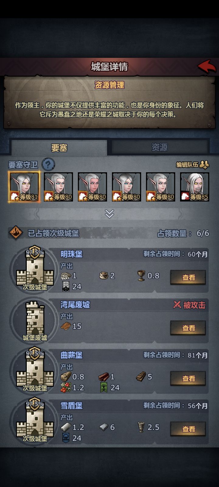 游戏的一大败笔截图