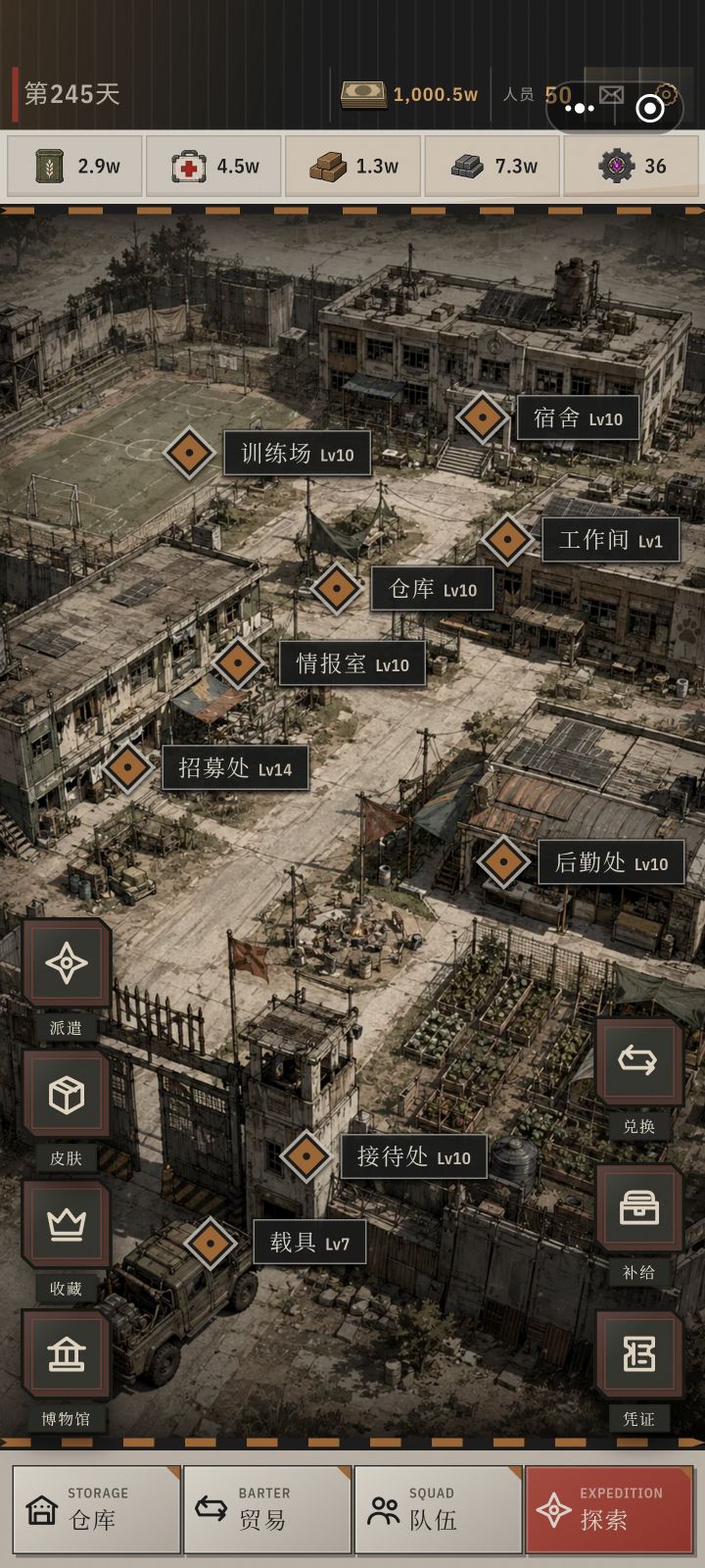 感觉烂了截图