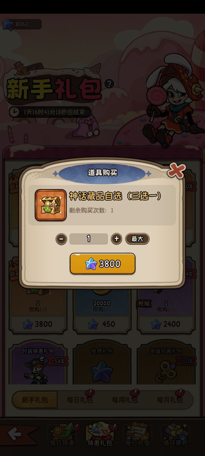 开荒篇,要么劝退,要么攻略 1