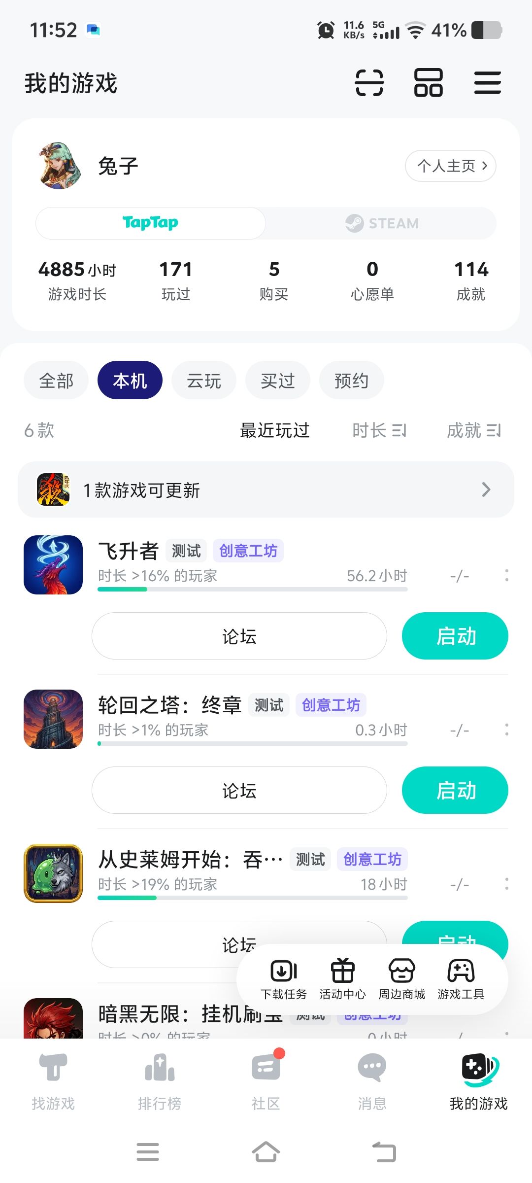 TapTap