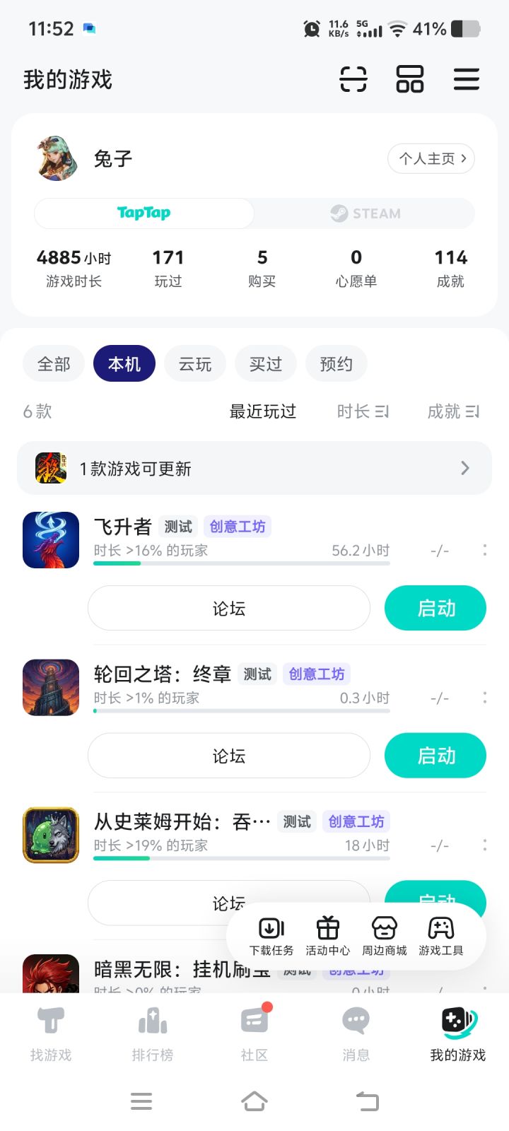 TapTap