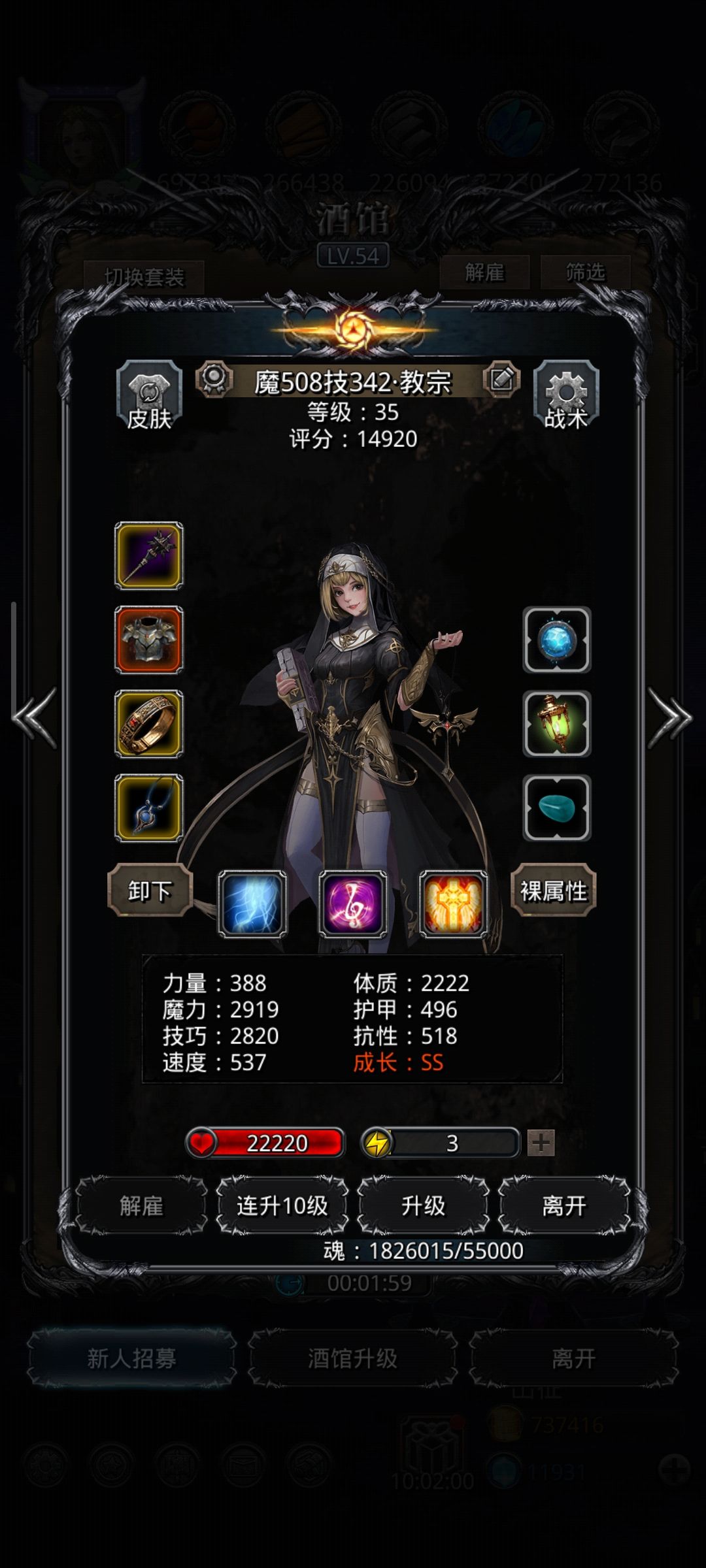 圣戒大人! 3