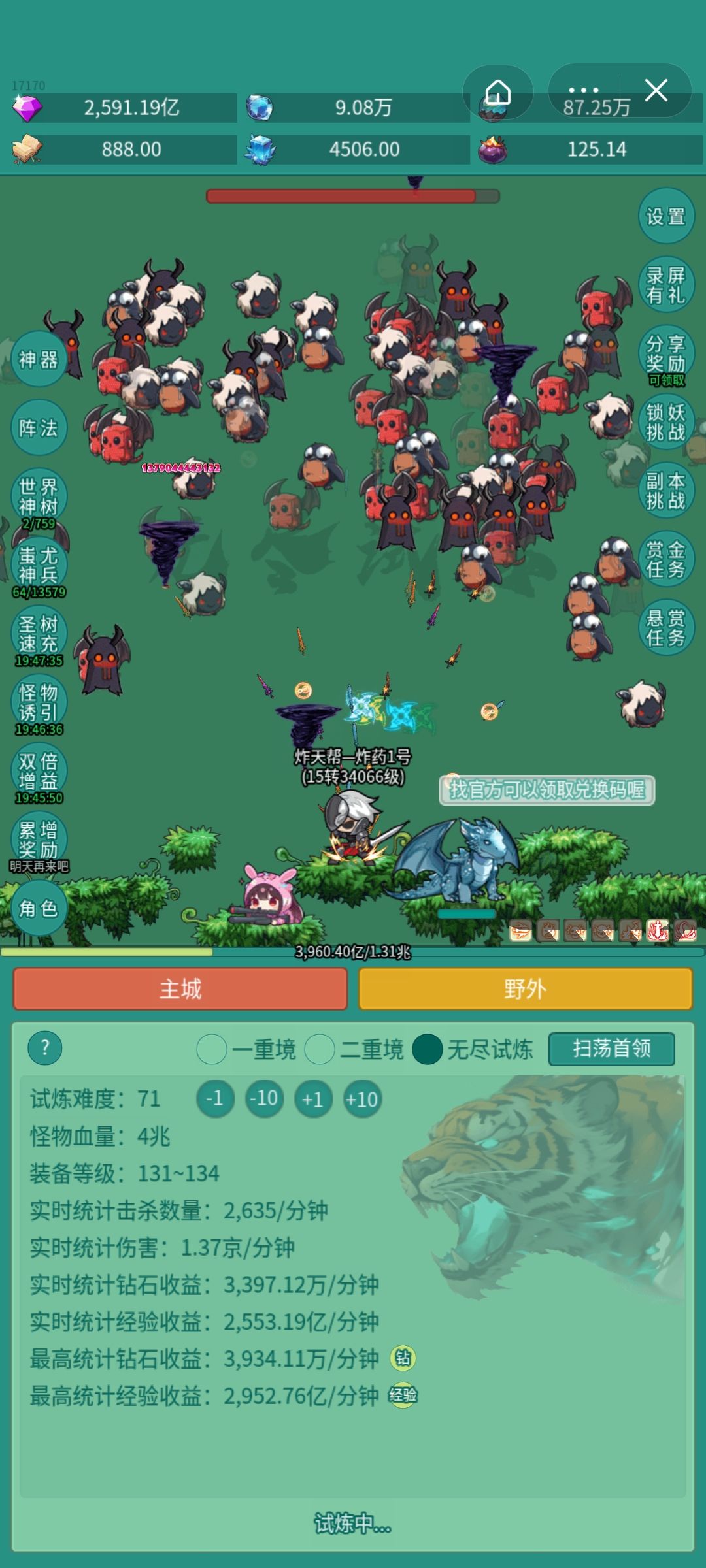 国庆快乐,我要皮肤 2