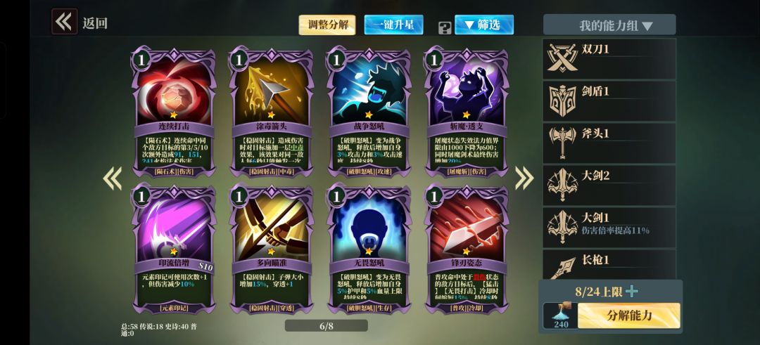 大剑萌新 5