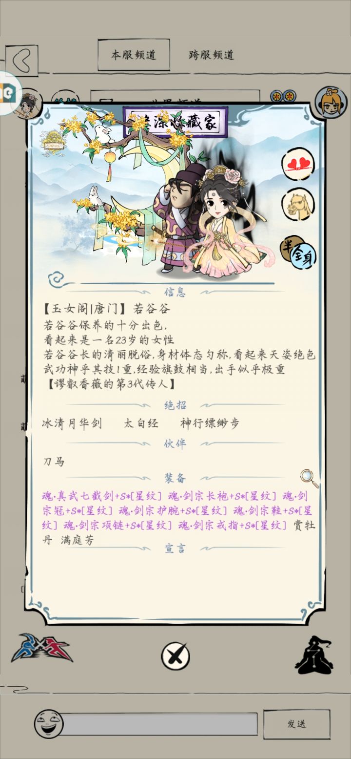 求组个幽冥圣龙队截图