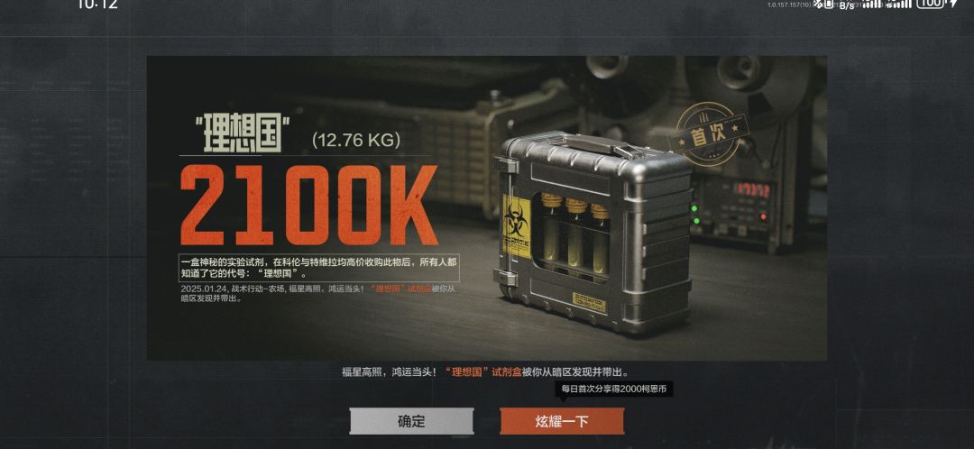 普农真的神奇,管理处理想国 3