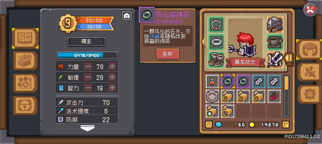 铁酱在哪 1