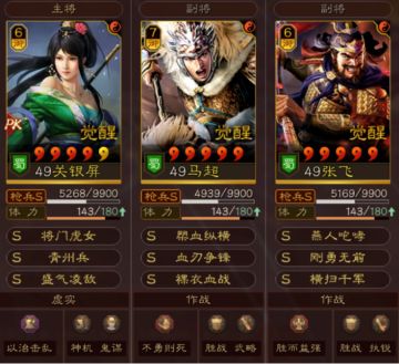 《三国志战略版》【阵容推荐】满红关马张超强玩法推荐