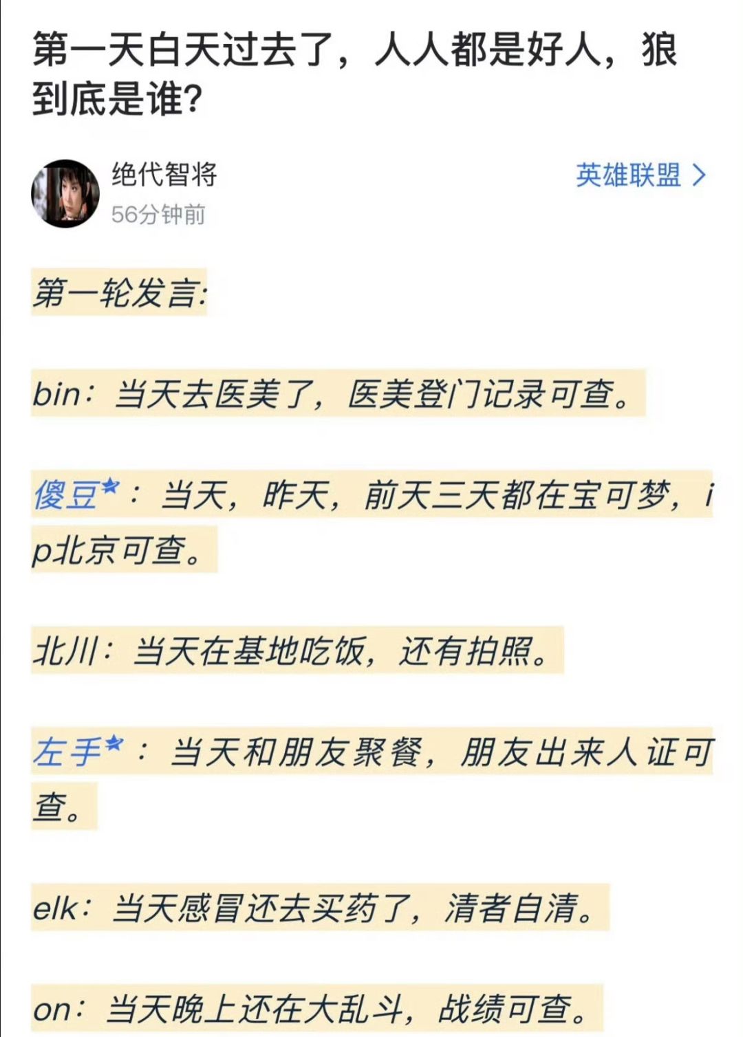 BLG赛后商K爆料闹大,选手各执一词回应 2