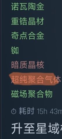 怎么获得暗质晶核截图