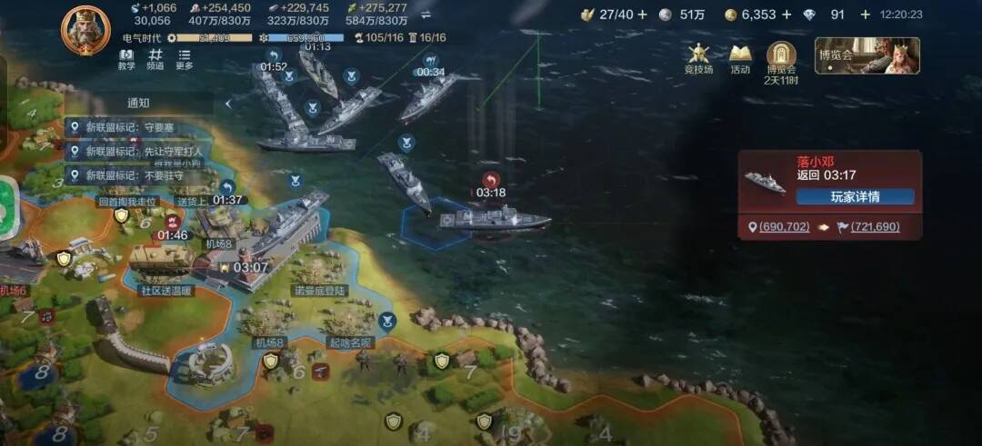 玩家活动：齐鲁杯纪实 2