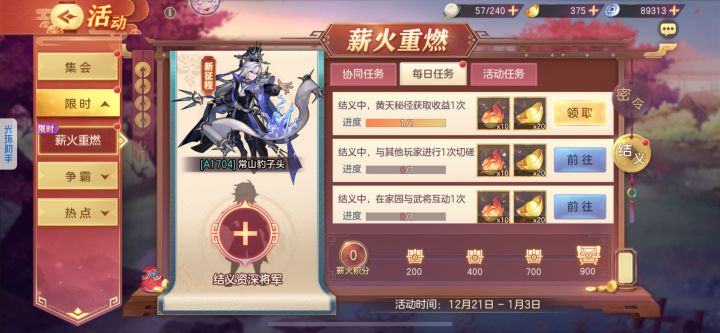 萌新求大佬结义截图