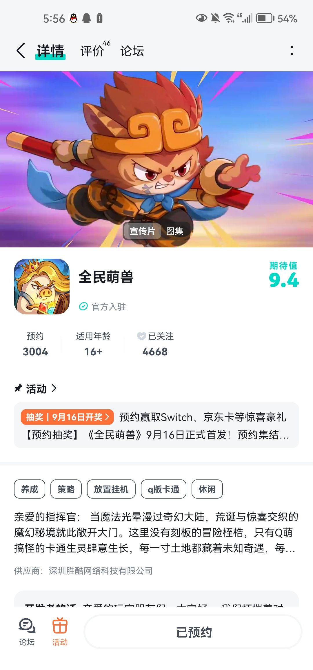 期待早日上线,祝游戏越来越好 1