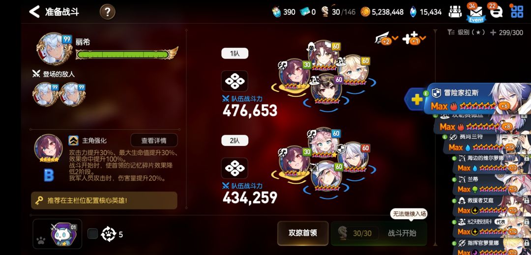 夏活 2