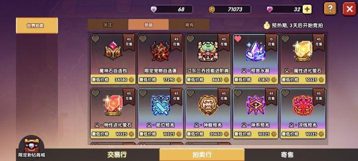 数量一周比一周少截图