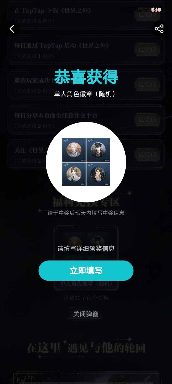 抽奖一般抽不到东西截图
