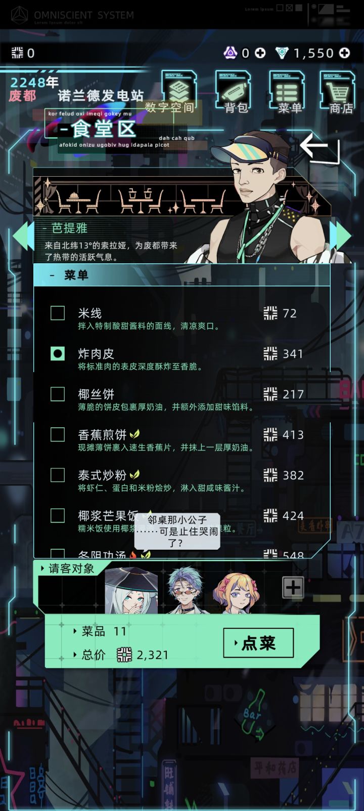 涂山瑶的小唠叨截图