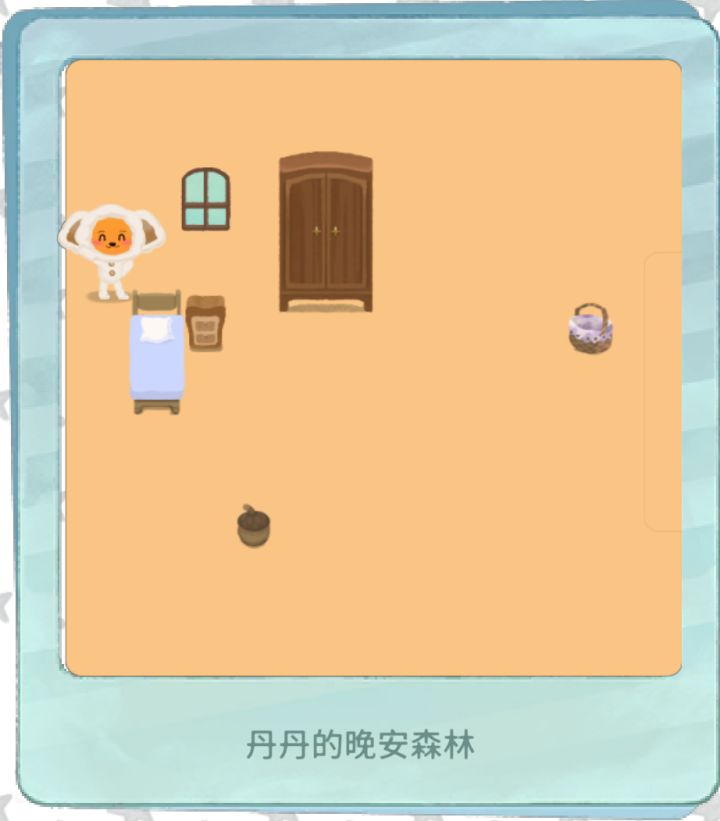 我的晚安森林截图