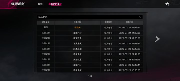 茉莉池子还能歪的吗?我笑了截图