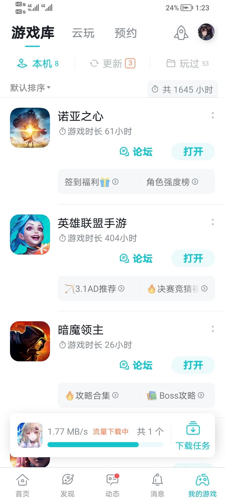 TapTap