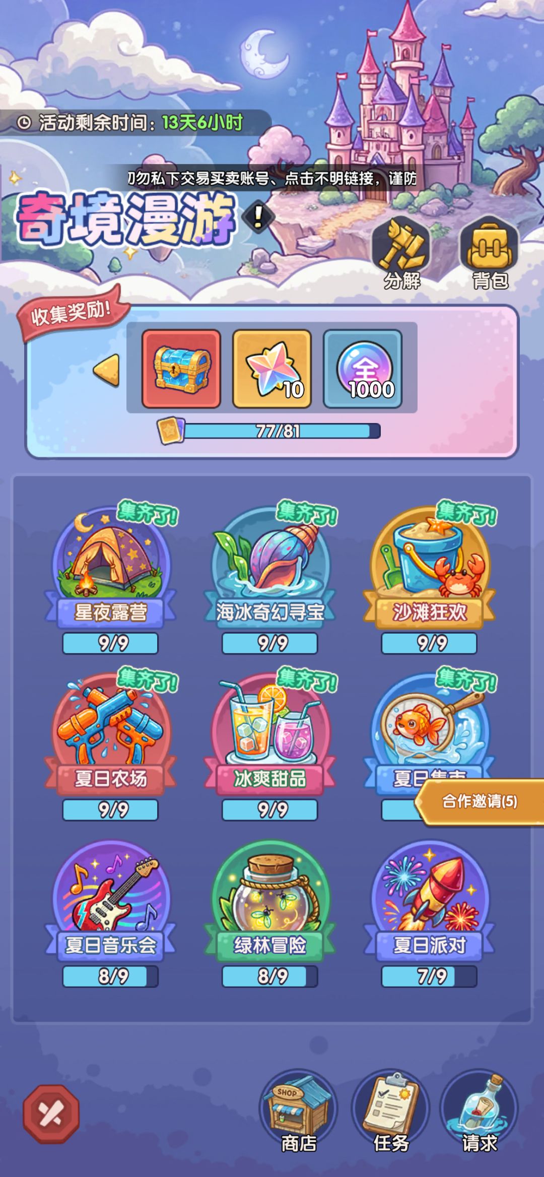 互赞互评哦 1