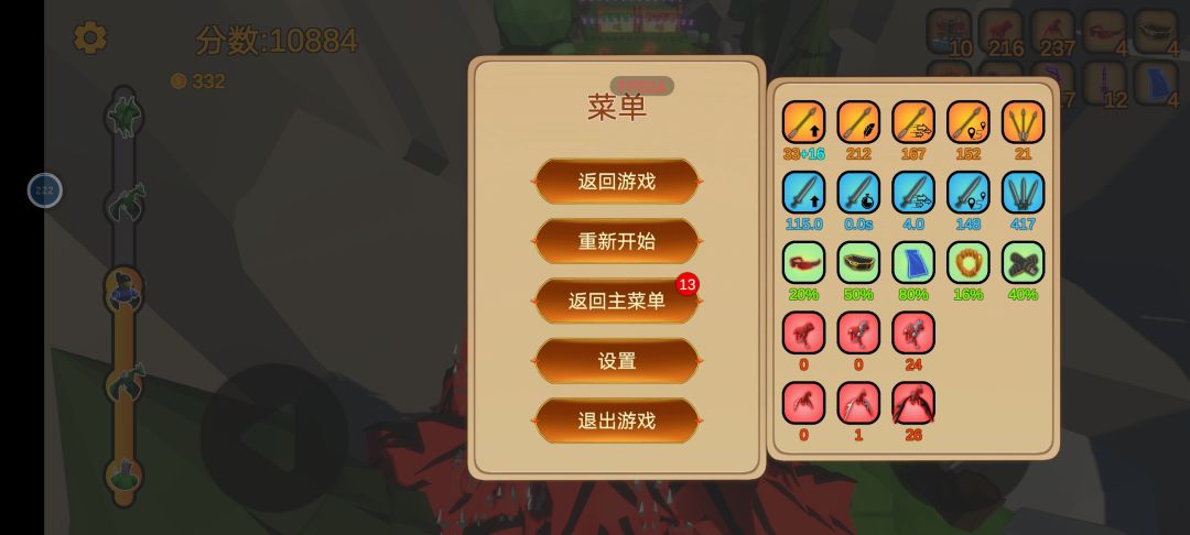 一万多分就扛不住了 2