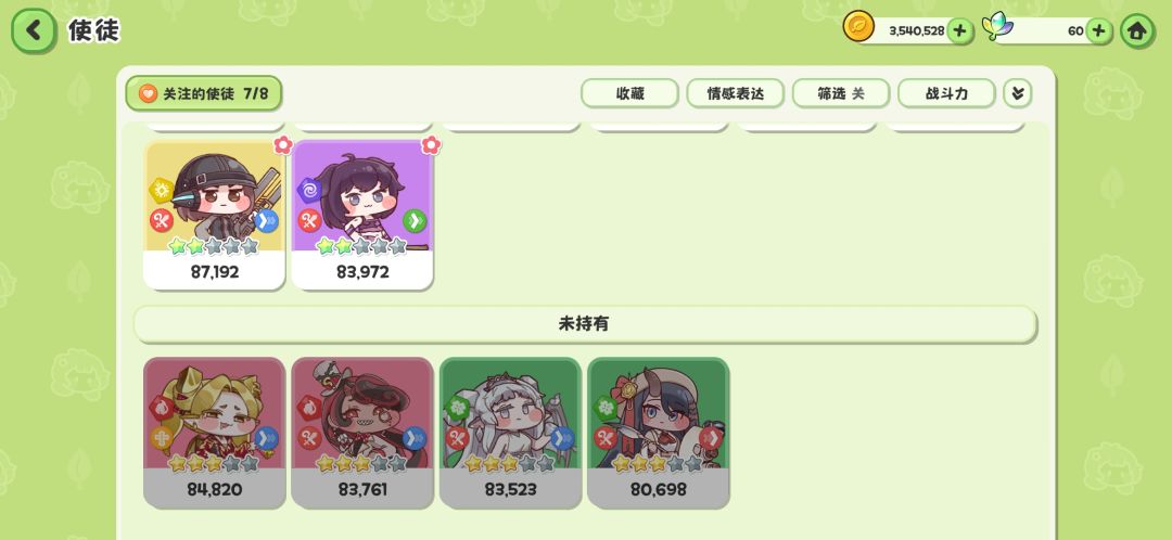 如果你天天登录,现在大概100级 3
