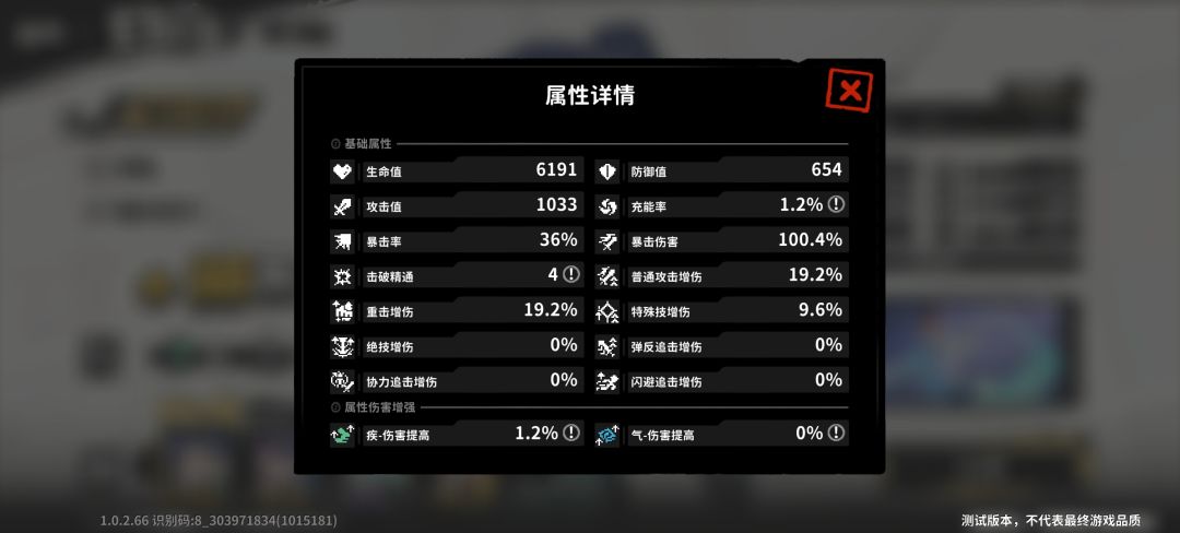 运气太差了,倾尽资源才达到36暴和百伤 1