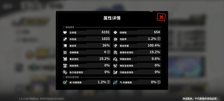 运气太差了,倾尽资源才达到36暴和百伤截图
