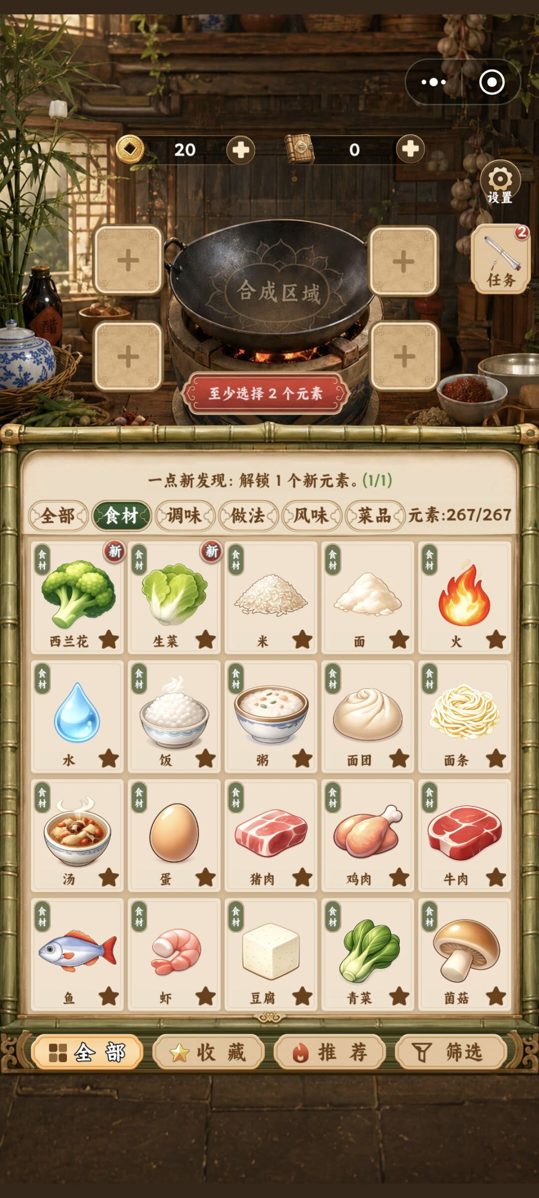 怒肝12小时强得可怕 3